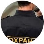 Купить диплом охранника в Краснодаре