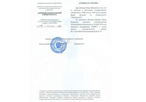 Архивная справка в Краснодаре
