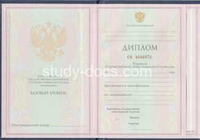 Диплом колледжа 1997-2002 в Краснодаре