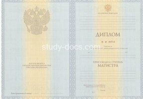 Диплом магистра 2010-2013 в Краснодаре
