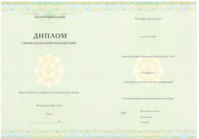 Диплом о переподготовке в Краснодаре