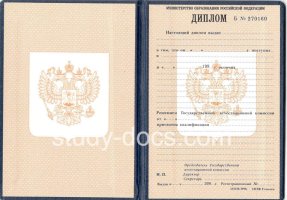 Диплом училища 1995-2006 в Краснодаре